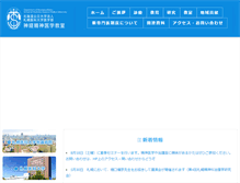 Tablet Screenshot of npsy.sapmed.jp